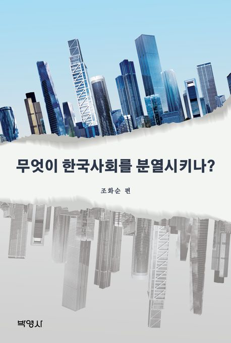 대형언어모델의 편향: 공통감각의 부재와 기술적 한계