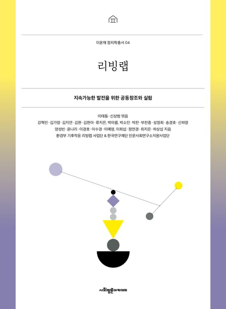 기후적응 리빙랩을 위한 의사결정 지원시스템: 사례와 시사점