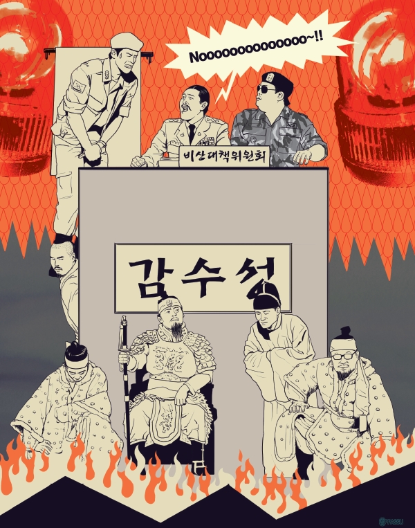2012년, 비상대책위원회와 감수성